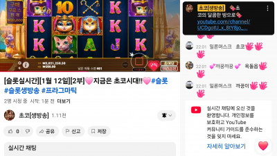 초코 2부시작