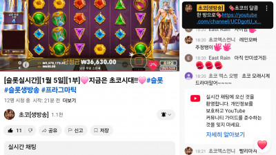 초코 1부 방송