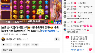 마초2부 라방