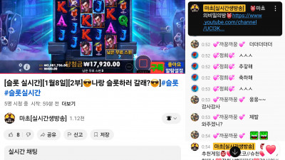 마초 2부