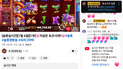 초코라방 1부 시작