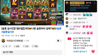 마초 2부 시작
