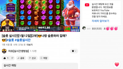 마초 2부 시작