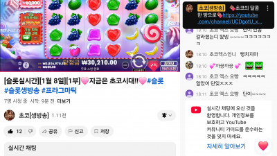 초코 1부 시작