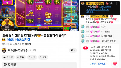 마초 2부. 시작