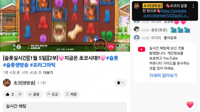 초코2부