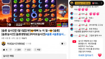 마초2부 라방