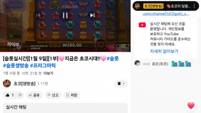 초코 1부시작