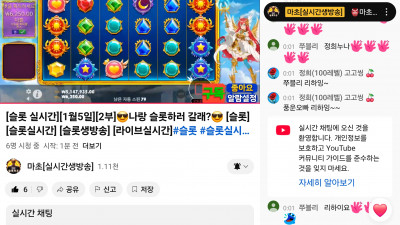 마초 2부 라이브