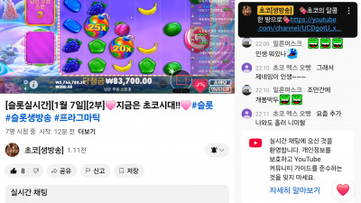 초코 2부