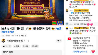 마초1부 라이브 시작
