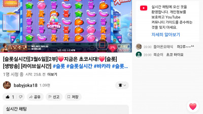초코2부