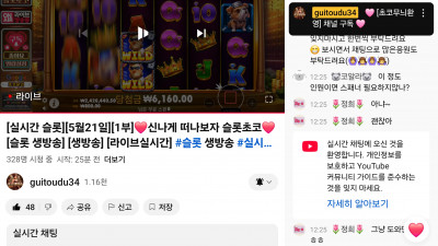초코방송