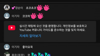 초코님 1부방송