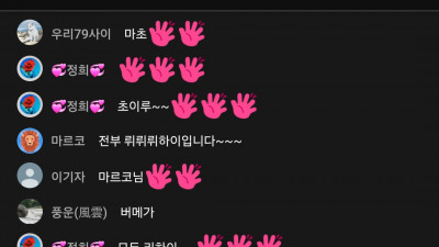 1월8일 마초1부방송고고
