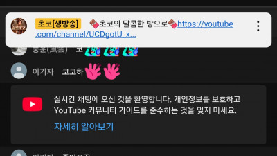 초코부방송고고