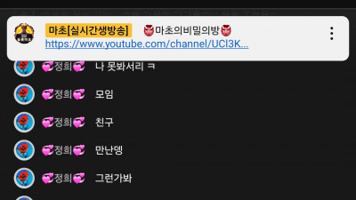 1월9일 마초 1부방송고고