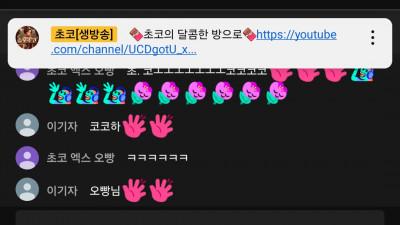 초코2부방송고고