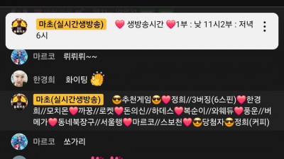 마초2부방송