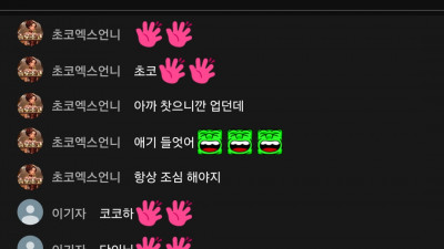 초코2부방송