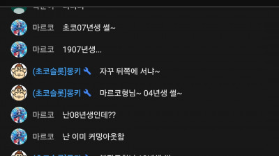 초코2부방송