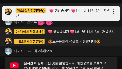 마초1부방송