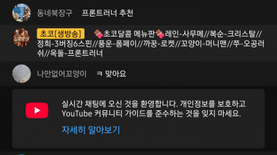 초코야 1부박살내버리