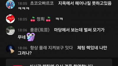 마초2부 생방송중