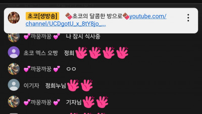 1월12일 슬롯초코2부 생방송중~