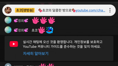 1월16일 초코2부~~방송중~~