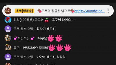 1월5일 초코1부방송고고