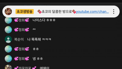 초코 2부방송