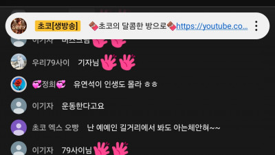 1월7일 초코2부방송고고