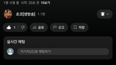 1월5일 초코2부방송