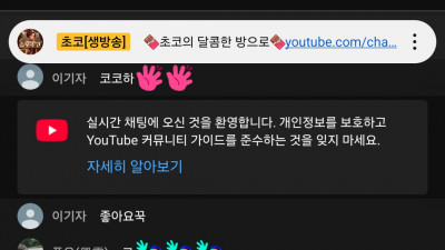 1월16일 초코2부방송