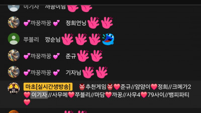 1월5일 마초 1부방송