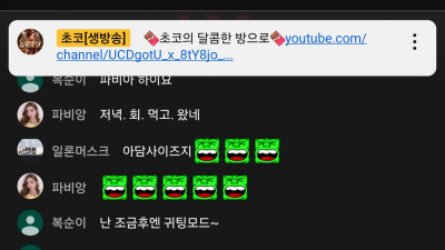 초코1부방송