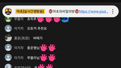 1월12일 마초1부방송