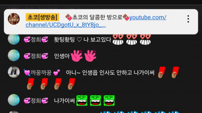 초코2부방송