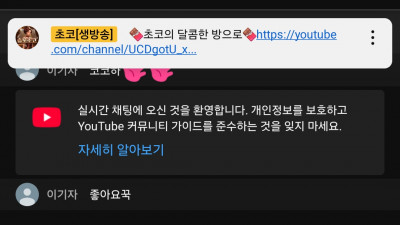 1월6일초코 1부방송