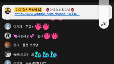 1월17일 마초1부방송