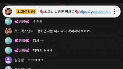 1월12일 초코1부방송