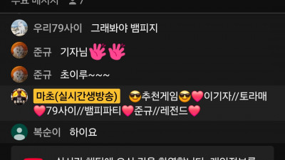마초2부