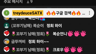 마초