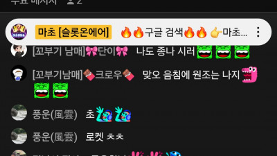 마초