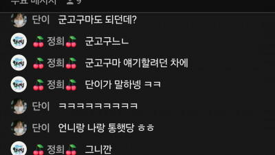 초코