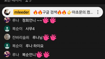 마초