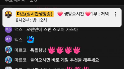 마초