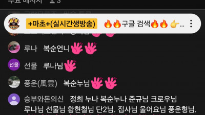 마초