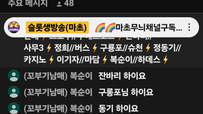 마초